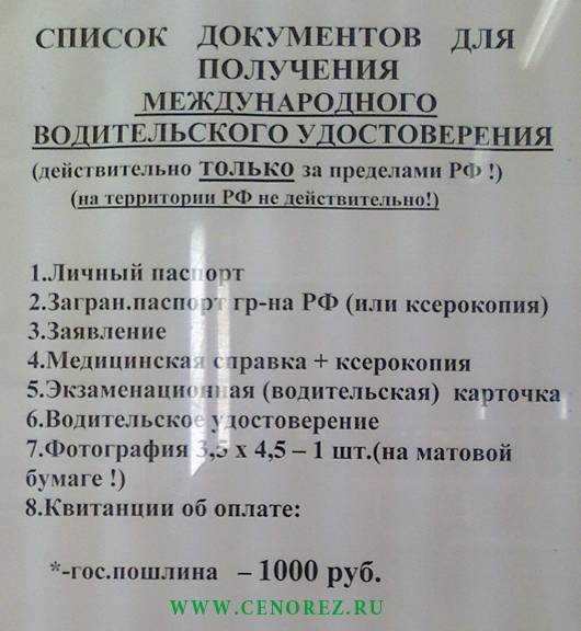 Основные требования к документам